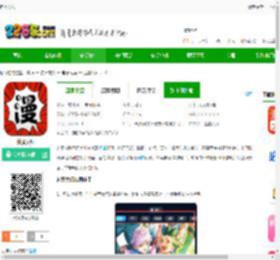 追漫大师下载-追漫大师手机版v1.8-2265安卓网