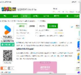优酷视频极速版红包版app下载-优酷视频极速版红包版下载v11.1.53 安卓定制版-2265安卓网
