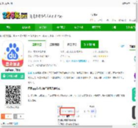 百度app手机版下载-百度app手机版下载v15.30.0.10 安卓版-2265安卓网