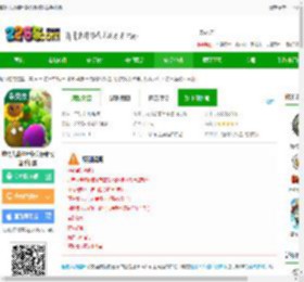 植物大战僵尸杂交版内置菜单免费正版下载-植物大战僵尸杂交版修改器手机版下载v3.12 安卓魔改mod版-2265安卓网