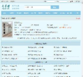 白明微秦丰业全文免费阅读,白明微秦丰业完整版 - 文学馆