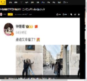 钟楚曦晒与宋佳同框合照！二人在巴黎街头闲逛心情好