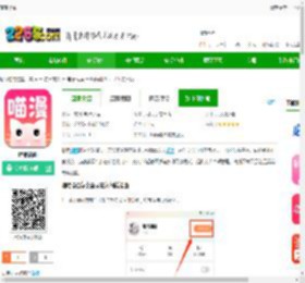 喵喵漫画下载手机版-喵喵漫画下载v1.2.5 安卓版-2265安卓网