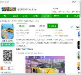 极速狂野飞车漂移游戏下载最新版-极速狂野飞车漂移下载v1.2 安卓版-2265安卓网
