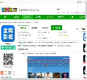 全网影视下载手机版-全网影视下载v1.2.3 最新版-2265安卓网