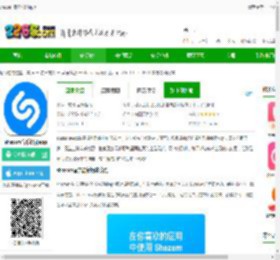 shazam安卓下载-shazam音乐识别app下载v16.10.0-250911 官方最新版本-2265安卓网