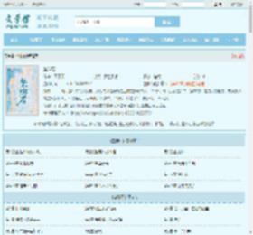 垫脚石全文免费阅读,垫脚石完整版 - 文学馆