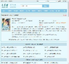 首辅矜贵？可她是白月光亡妻最新章节,首辅矜贵？可她是白月光亡妻无弹窗 - 文学馆