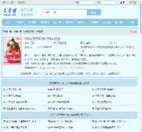 佛子夫君娶平妻？我转身高嫁摄政王最新章节,佛子夫君娶平妻？我转身高嫁摄政王无弹窗 - 文学馆