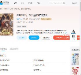 开局休夫后，五个道侣跪着求复合_(清幽竹林)小说最新章节全文免费在线阅读下载-QQ阅读