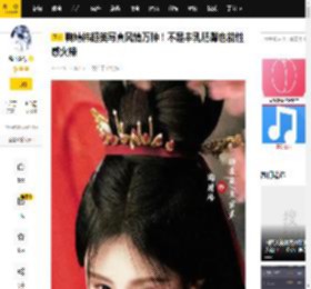鞠婧祎超美写真风情万种！不是丰乳肥臀也能性感火辣_长发_穿着_黑色