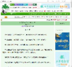 《和哥哥互换后黑心莲她总在装乖》柚小兔　^第101章^ 最新更新:2025-10-04 10:00:01 晋江文学城