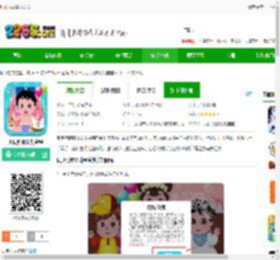 贝贝照顾婴儿宝宝下载最新版-贝贝照顾婴儿宝宝下载v1.86.04 安卓版-2265安卓网