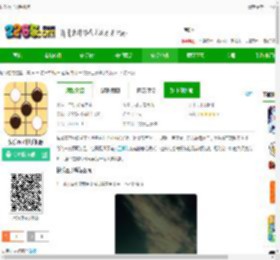 快乐五子棋手机版游戏下载最新版-快乐五子棋手机版下载v1.2 安卓版-2265安卓网