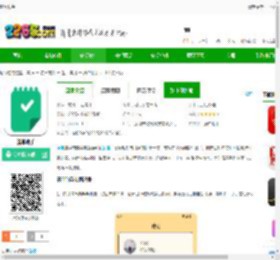 清单助手下载-清单助手下载v1.0.3 安卓版-2265安卓网