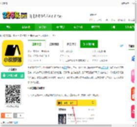 小说部落下载-小说部落手机版v1.1.9.5-2265安卓网