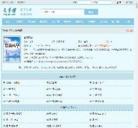 宦海风华最新章节,宦海风华无弹窗 - 文学馆
