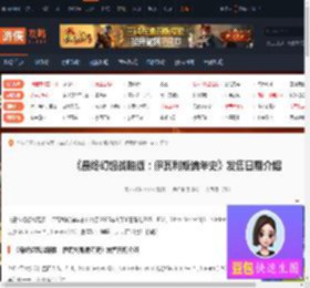 最终幻想战略版：伊瓦利斯编年史什么时候发售-游侠网