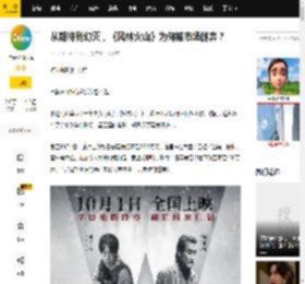 从期待到幻灭，《风林火山》为何被市场抛弃？_影片_麦浚龙_人物
