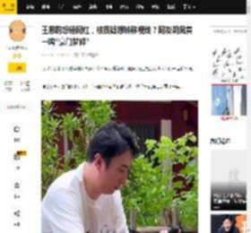 王思聪怒锤网红，被质疑想转移视线？网友调侃黄一鸣“豪门梦碎”_社交_平台_时候
