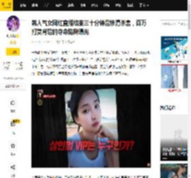 韩人气女网红直播结束三十分钟后惨遭杀害，百万打赏背后的夺命陷阱曝光_现实_凶手_警方
