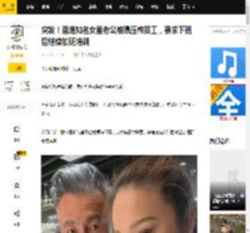 突发！香港知名女星老公被曝压榨员工，要求下班后继续加班培训_滕丽名_朱建崑_骏杰