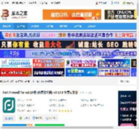Fort Firewall下载 Fort Firewall for win10版 (免费防火墙) v3.19.8 免费安装版 下载-脚本之家