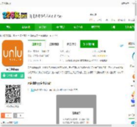 云鹿健康app官方下载-云鹿健康app下载v1.8.4-2265安卓网