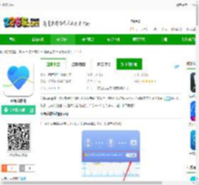 心管家app下载-心管家软件下载v4.1.3安卓版-2265安卓网