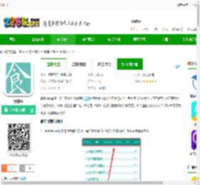食物书app下载-食物书apk下载v1.8.3安卓最新版-2265安卓网