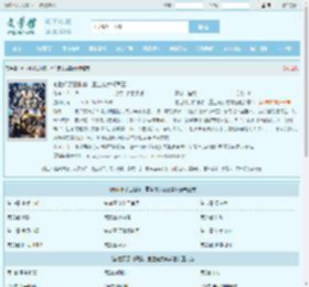 前世喂了白眼狼，重生宠女成首富最新章节,前世喂了白眼狼，重生宠女成首富无弹窗 - 文学馆