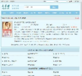 资本家小姐怀孕后，被京圈大佬独宠了全文免费阅读,资本家小姐怀孕后，被京圈大佬独宠了完整版 - 文学馆