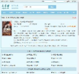 守寡三年，改嫁京圈佛子后你着急了全文免费阅读,守寡三年，改嫁京圈佛子后你着急了完整版 - 文学馆