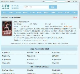 虐妻后，京圈大佬跪着追妻全文免费阅读,虐妻后，京圈大佬跪着追妻完整版 - 文学馆