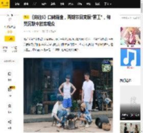《向往8》口碑崩盘，两期节目黄磊“罢工”，何炅沉默中放弃观众_生活_戏剧