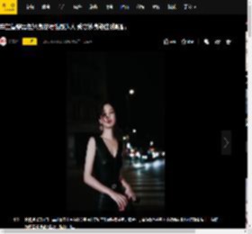 辛芷蕾穿黑色紧身皮裙性感迷人 秀曼妙身姿曲线吸睛