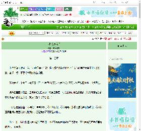 《太阳贪恋盲星》流庐居者　^第14章^ 最新更新:2025-10-05 06:00:00 晋江文学城