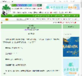 《半路截婚》山楂汁好酸　^第30章^ 最新更新:2025-10-05 06:06:00 晋江文学城