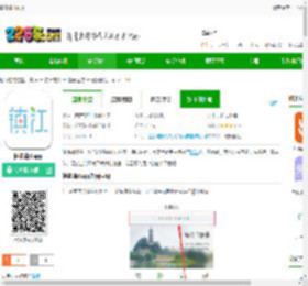 健康镇江下载-健康镇江app下载v1.15.00 安卓版-2265安卓网
