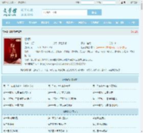 朝颜欢全文免费阅读,朝颜欢完整版 - 文学馆