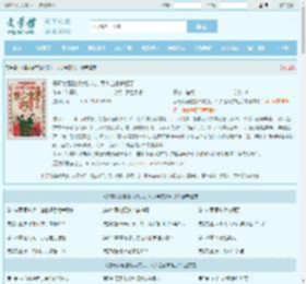 恶毒女配整顿大院儿，军少全家护短了全文免费阅读,恶毒女配整顿大院儿，军少全家护短了完整版 - 文学馆