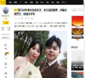 四川28岁美女张欣去世，老公送回娘家，修葺合棺遭拒，结婚才半年_蒋鹏_妻子_生命