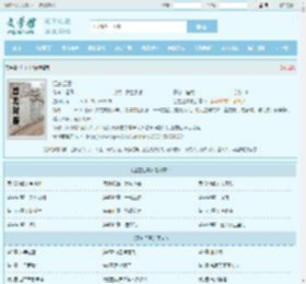 江玄江雪全文免费阅读,江玄江雪完整版 - 文学馆