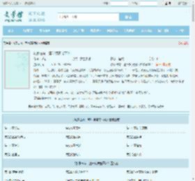 独家占有：蜜汁娇妻宠不休全文免费阅读,独家占有：蜜汁娇妻宠不休完整版 - 文学馆
