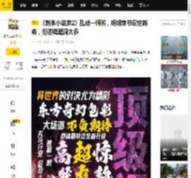 《刺杀小说家2》乱成一锅粥，明明穿书设定新奇，但逻辑漏洞太多_赤发_电影_什么