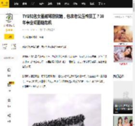 TVB知名女星被骂撒谎精，包庇老公压榨员工？30年事业或面临危机_滕丽明_朱建昆_培训