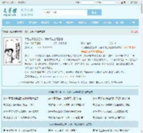 天后老婆狂卷工作，我躺平被全网直播最新章节,天后老婆狂卷工作，我躺平被全网直播无弹窗 - 文学馆