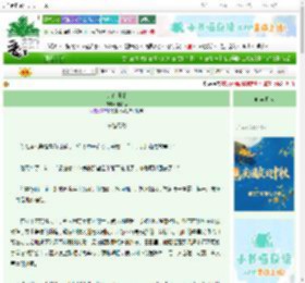《赤谷遗璧》萧临晞　^第16章^ 最新更新:2025-10-06 08:00:00 晋江文学城