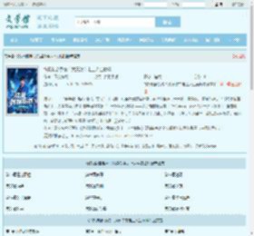 终极制霸系统！我靠吹牛走上人生巅峰最新章节,终极制霸系统！我靠吹牛走上人生巅峰无弹窗 - 文学馆