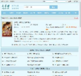 出狱后，总裁老公他骗婚骗心全文免费阅读,出狱后，总裁老公他骗婚骗心完整版 - 文学馆